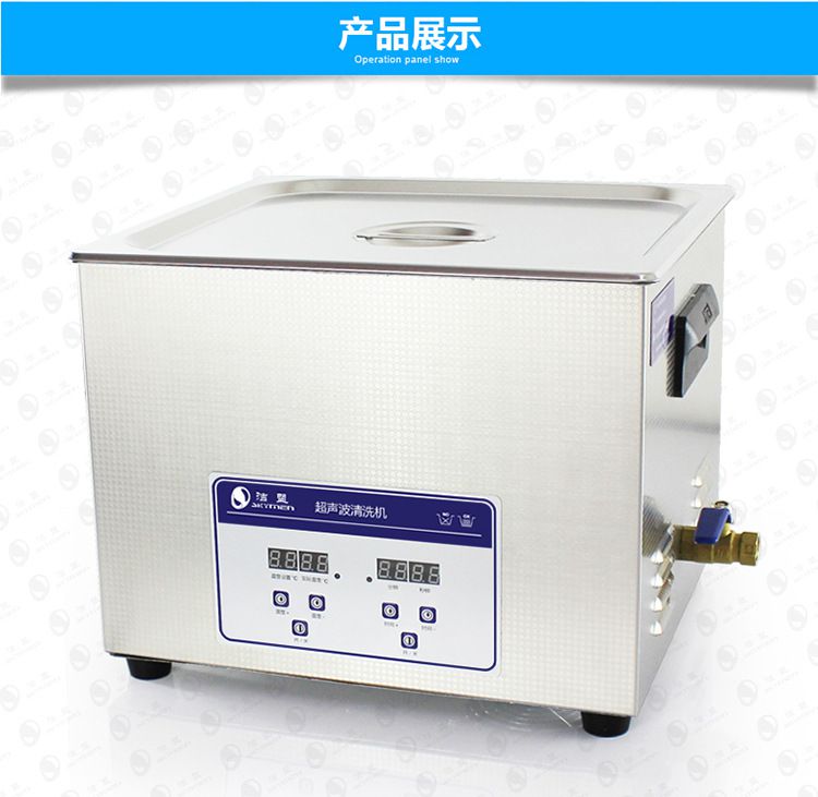 潔盟JP-060S超聲波清洗機(jī) 實(shí)驗(yàn)室與醫(yī)療清洗的精準(zhǔn)之選