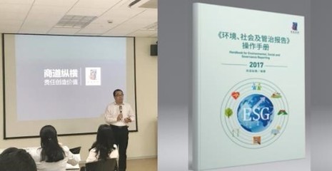 商道縱橫發(fā)布《環(huán)境、社會(huì)及管治報(bào)告 操作手冊(cè)》 信息技術(shù)咨詢(xún)服務(wù)的ESG實(shí)踐指南