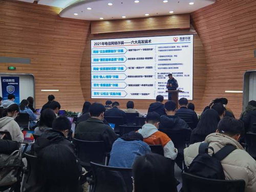 海淀民警走進(jìn)科技公司，入職先打“反詐預(yù)防針”